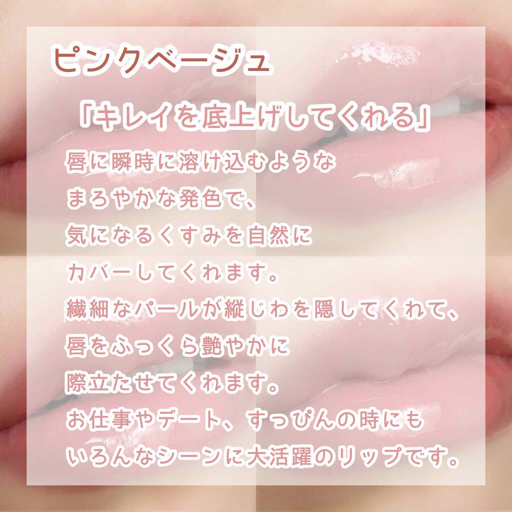 ローズリップグロス/ROSE LABO/リップグロスを使ったクチコミ(8枚目)