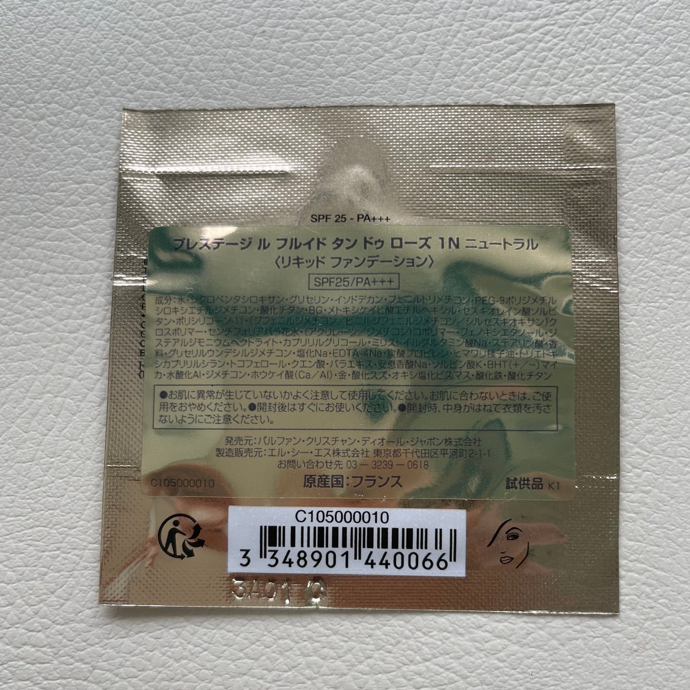 プレステージ ル フルイド タン ドゥ ローズ/Dior/リキッドファンデーションを使ったクチコミ(3枚目)