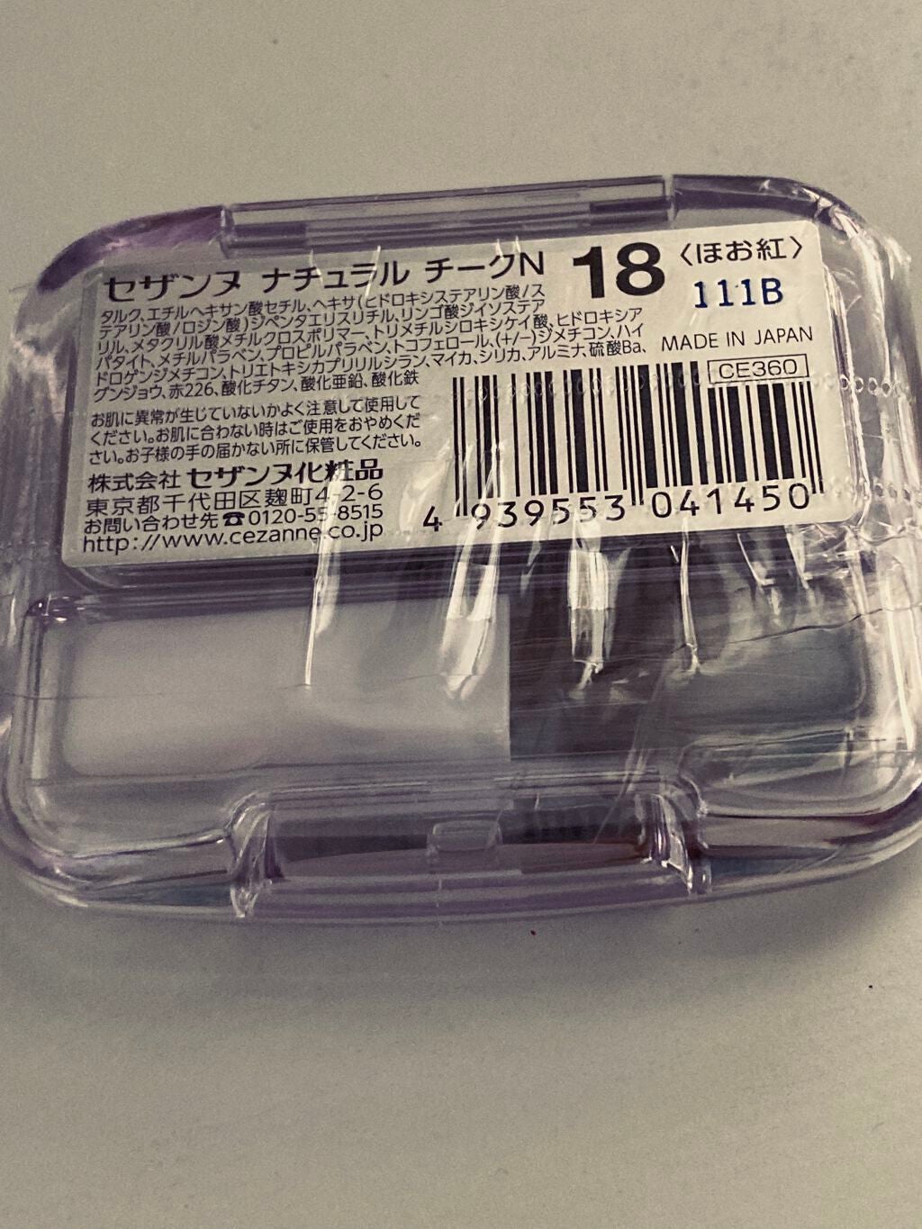 ナチュラル チークN/CEZANNE/パウダーチークを使ったクチコミ(2枚目)