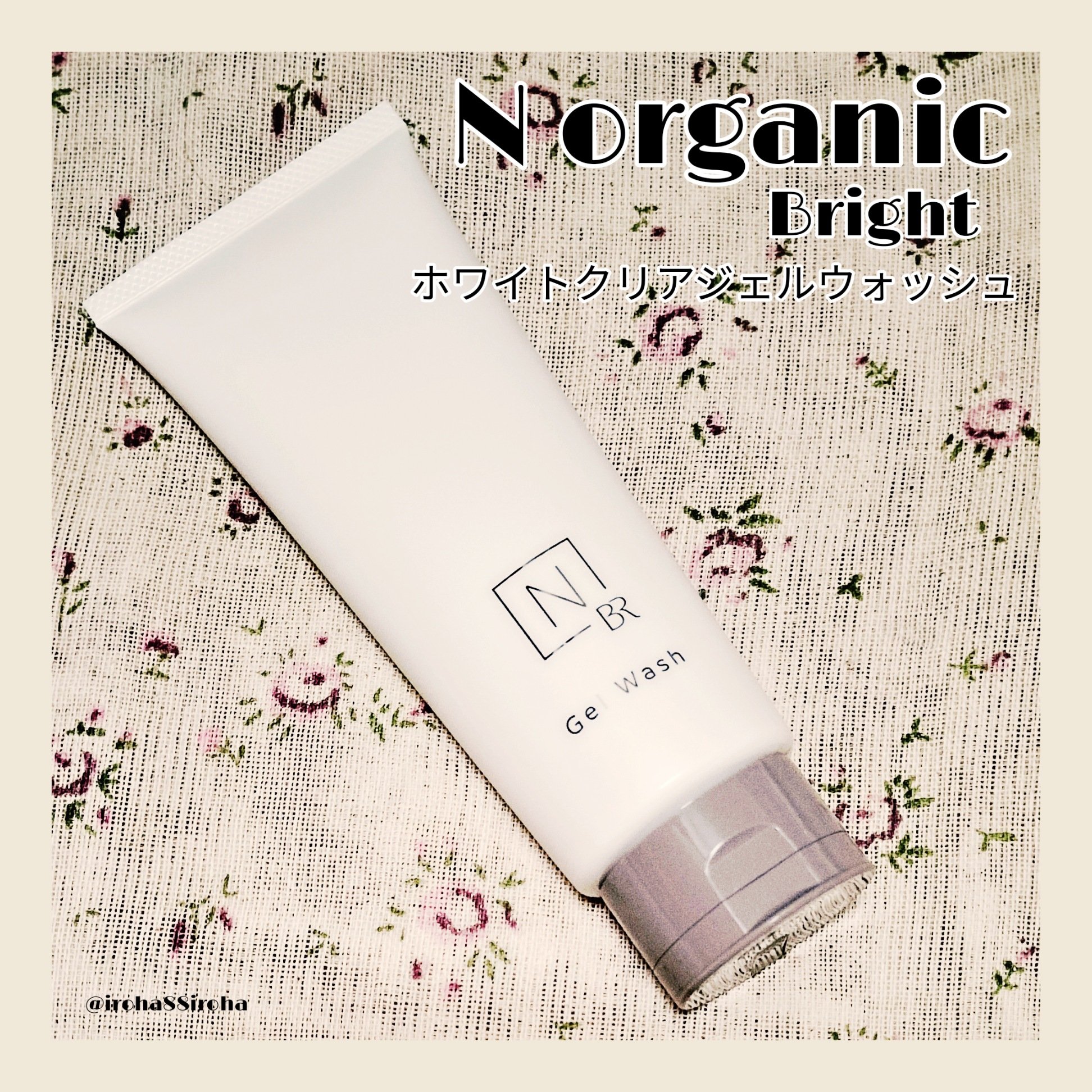 N organicさまからいただきました💐
2種類のジェリーの粒が入った新感覚のホワイトクリアジェルウォッシュ◎ブースタージェリーによるうるおい感と、時間差でほどける美容成分入りのジェリーで仕上がりしっとり☺✨N organicさんの爽や