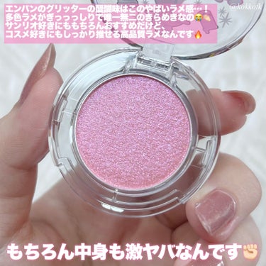 マルチグリッターカラー 21 KUROMI Limited Color（クロミ 限定）/ENBAN TOKYO/シングルアイシャドウを使ったクチコミ（3枚目）