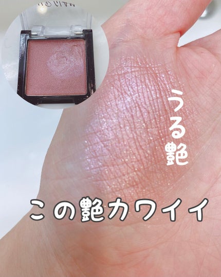 UR GLAM POWDER EYESHADOW/U R GLAM/単色アイシャドウを使ったクチコミ(1枚目)