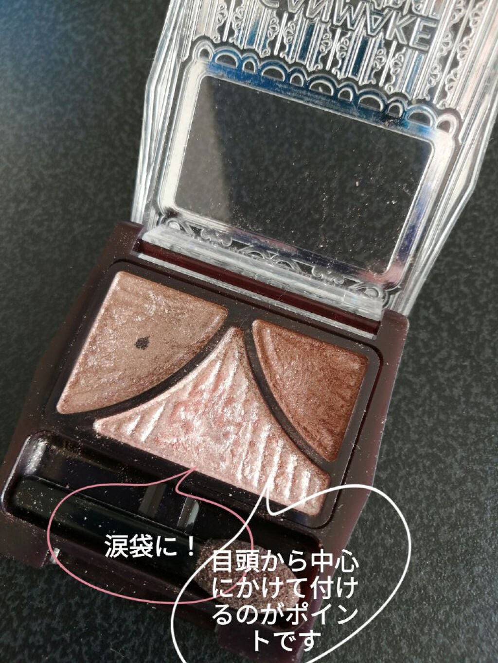 ジューシーピュアアイズ/キャンメイク/アイシャドウパレットを使ったクチコミ(2枚目)