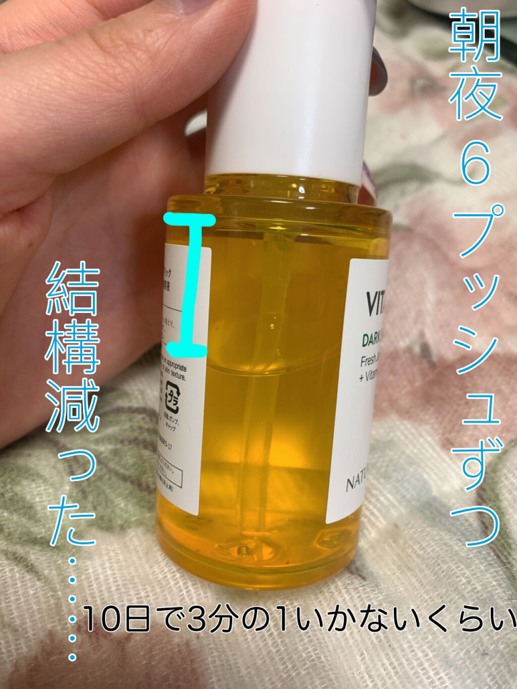 ビタペアC 集中美容液スペシャルセット/ネイチャーリパブリック/美容液を使ったクチコミ（2枚目）