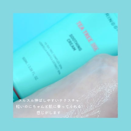 ティーツリーシカスージングクリーム/BRING GREEN/フェイスクリームを使ったクチコミ(3枚目)