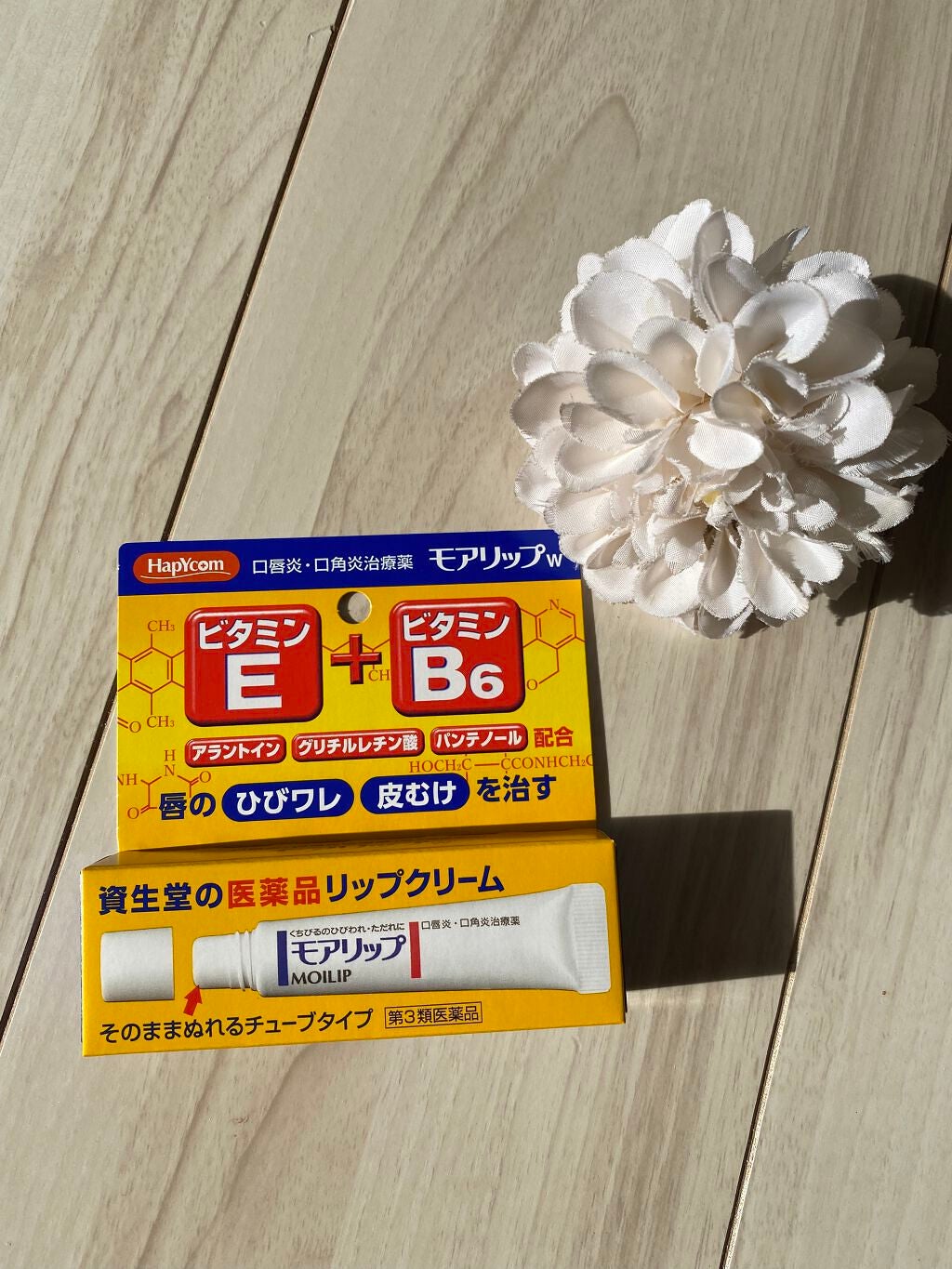モアリップ N (医薬品)/資生堂薬品/その他を使ったクチコミ(2枚目)