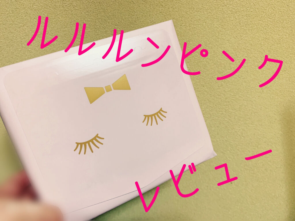 ルルルンピュア エブリーズ/ルルルン/シートマスク・パックを使ったクチコミ（1枚目）