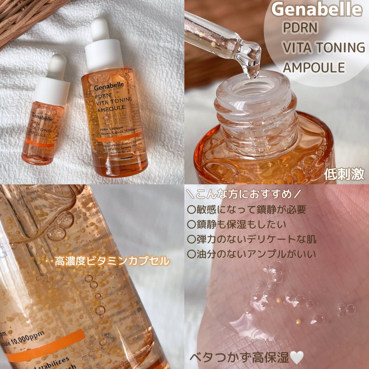 PDRNデイリーダーマデュオSET/Genabelle/スキンケアキットを使ったクチコミ(3枚目)