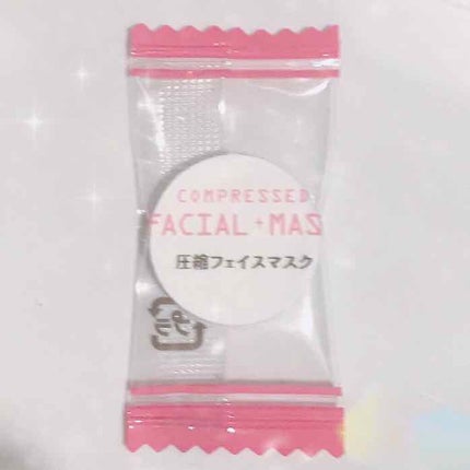 圧縮フェイスマスク/DAISO/シートマスク・パックを使ったクチコミ(2枚目)