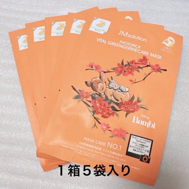 JMsolution-japan edition- フォトピックヴィアタンジェリン抽出物マスクのクチコミ「#PR #jmsolutionjapanedition
〜ディズニーと一緒にスキンケア〜
【J.....」（2枚目）