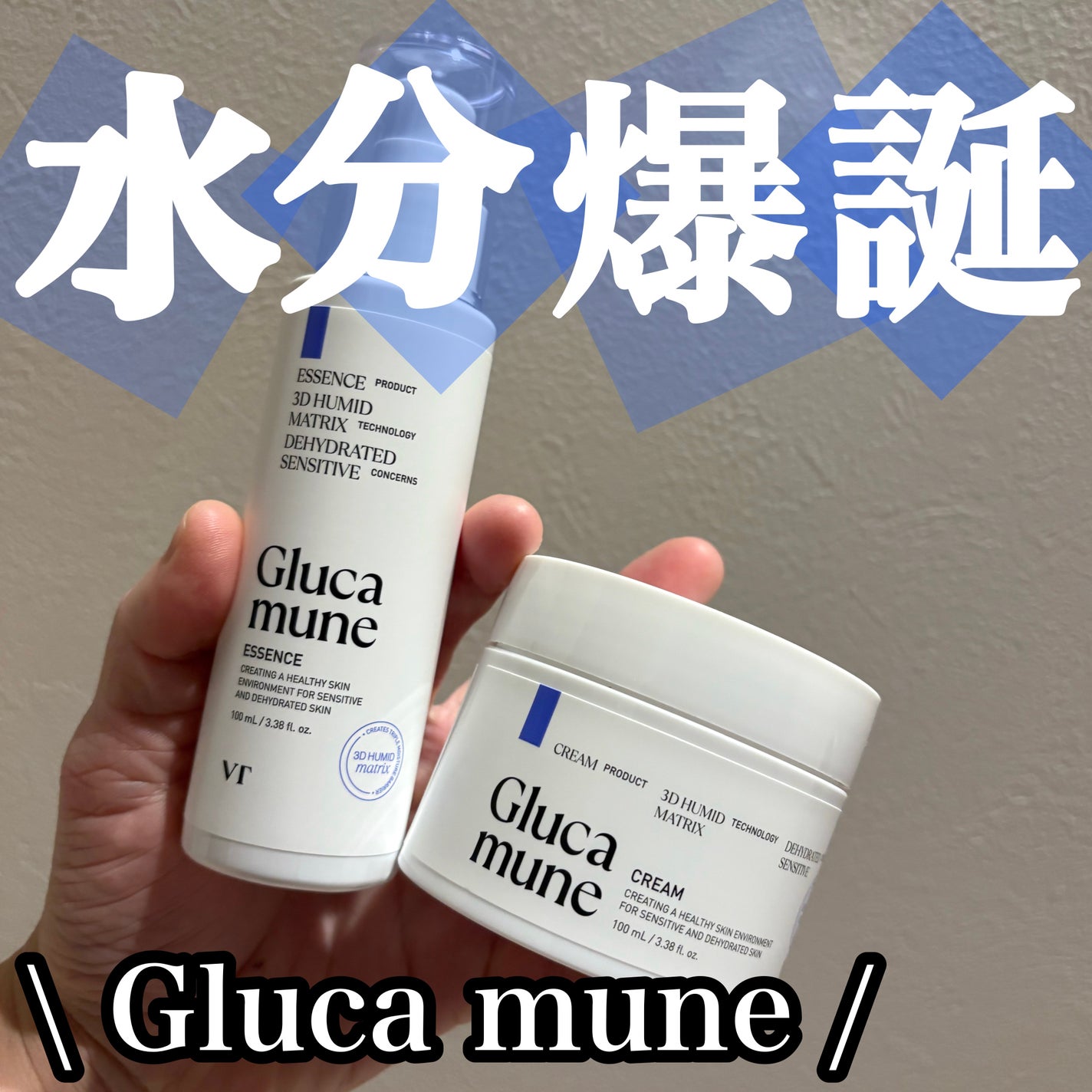 グルカミューンクリーム/VT/フェイスクリームを使ったクチコミ(1枚目)