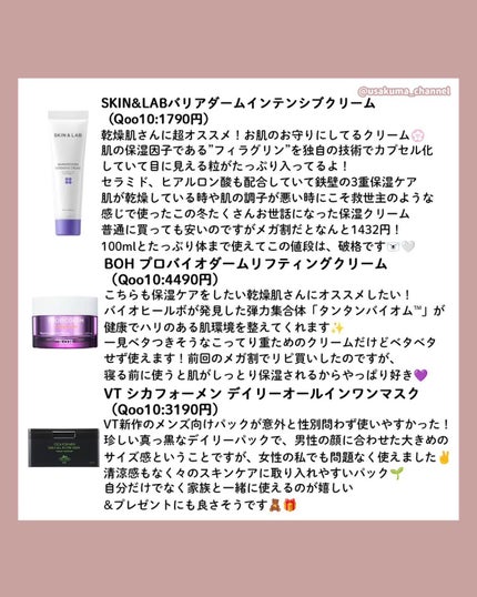 試してみた】VT シカフォーメン デイリーオールインワンマスクの 試してみた】VT シカフォーメン デイリーオールインワンマスクの