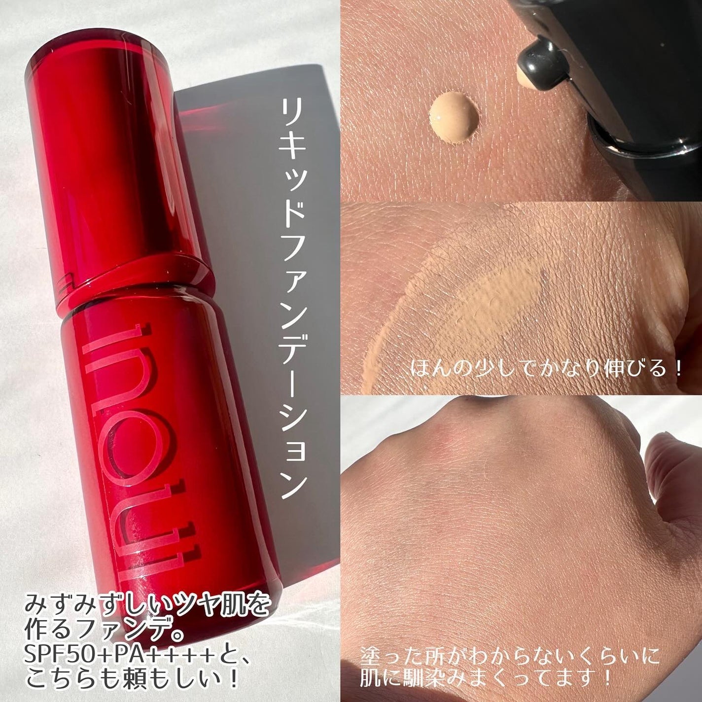 INOUIのベースメイク ハイライター他、2商品を使った口コミ INOUIのベースメイク ハイライター他、2商品を使った口コミ