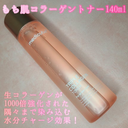 もち肌コラーゲンセラム3.0/MEDICUBE/美容液を使ったクチコミ(2枚目)