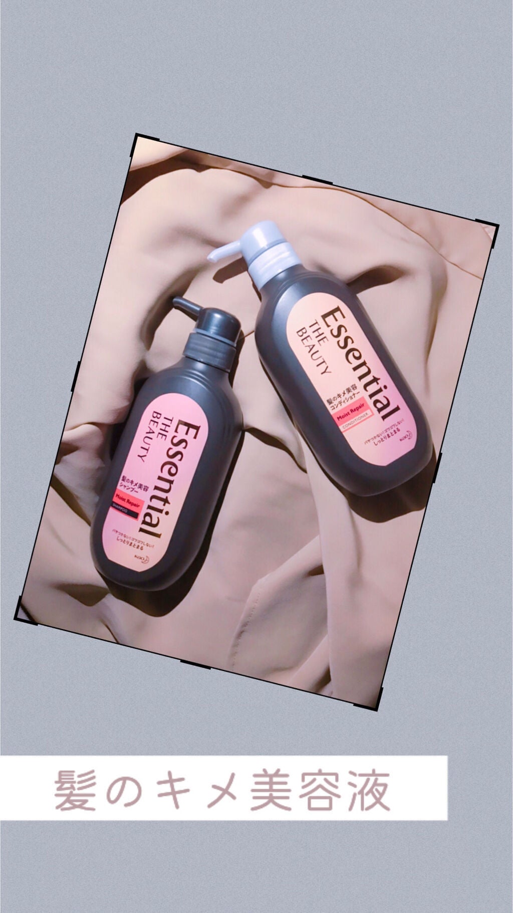 THE BEAUTY 髪のキメ美容シャンプー/コンディショナー<モイストリペア> /エッセンシャル/市販シャンプーを使ったクチコミ(1枚目)