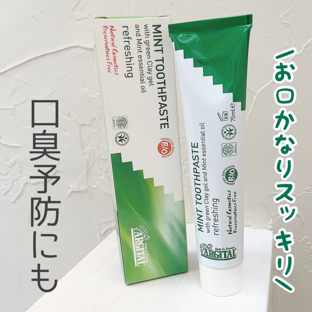 グリーンクレイ歯みがき(ミント)/ARGITAL/歯磨き粉を使ったクチコミ（1枚目）
