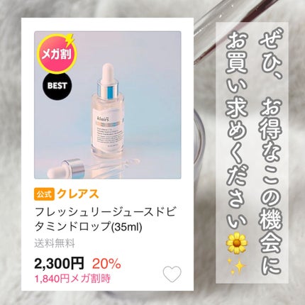 フレッシュリージュースドビタミンドロップ(35ml)/Klairs/美容液を使ったクチコミ(9枚目)
