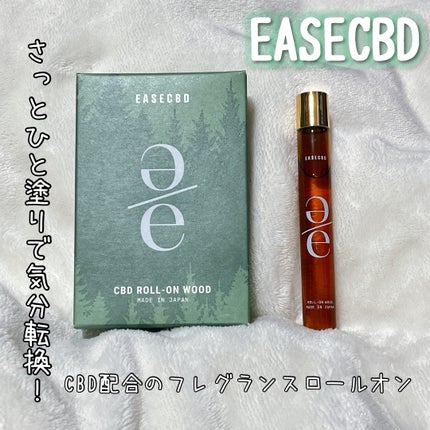 EASECBD ROLL-ON WOOD/EASECBD/香水(その他)を使ったクチコミ(2枚目)