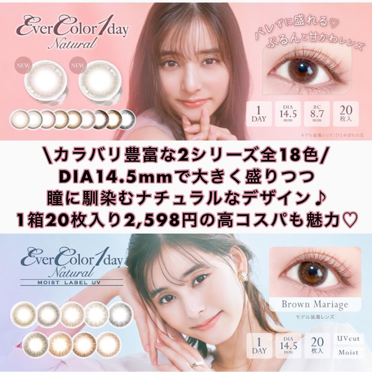 エバーカラーワンデーナチュラル モイストレーベルUV/エバーカラー/ワンデー（１DAY）カラコンを使ったクチコミ（2枚目）