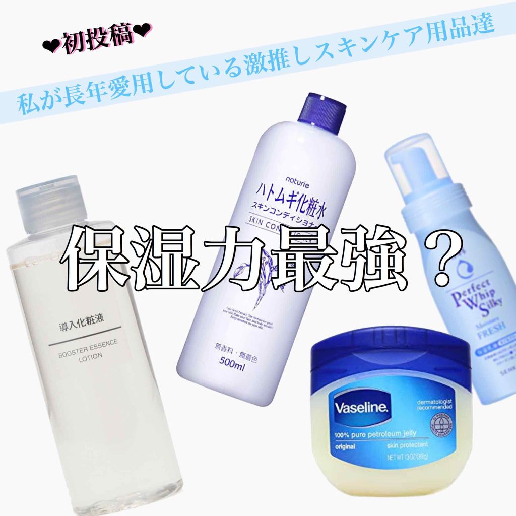 ハトムギ化粧水(ナチュリエ スキンコンディショナー R )/ナチュリエ/化粧水を使ったクチコミ（1枚目）