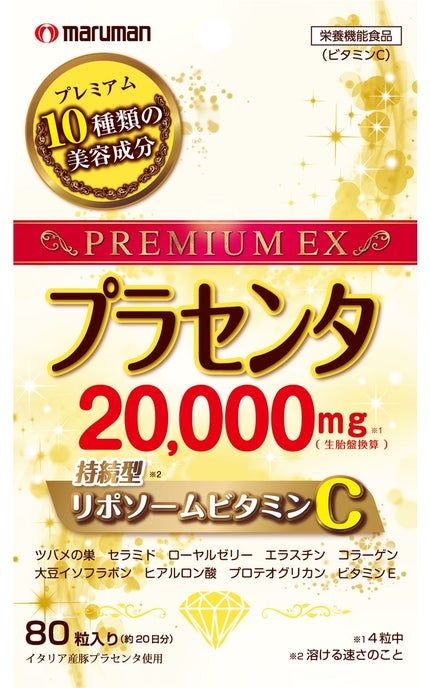 マルマンH&B プラセンタ20000 リポソームビタミンC
