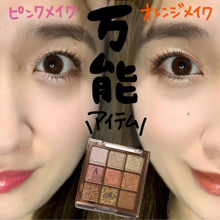 ワンピックアイシャドウパレット/APLIN/アイシャドウパレットを使ったクチコミ(1枚目)