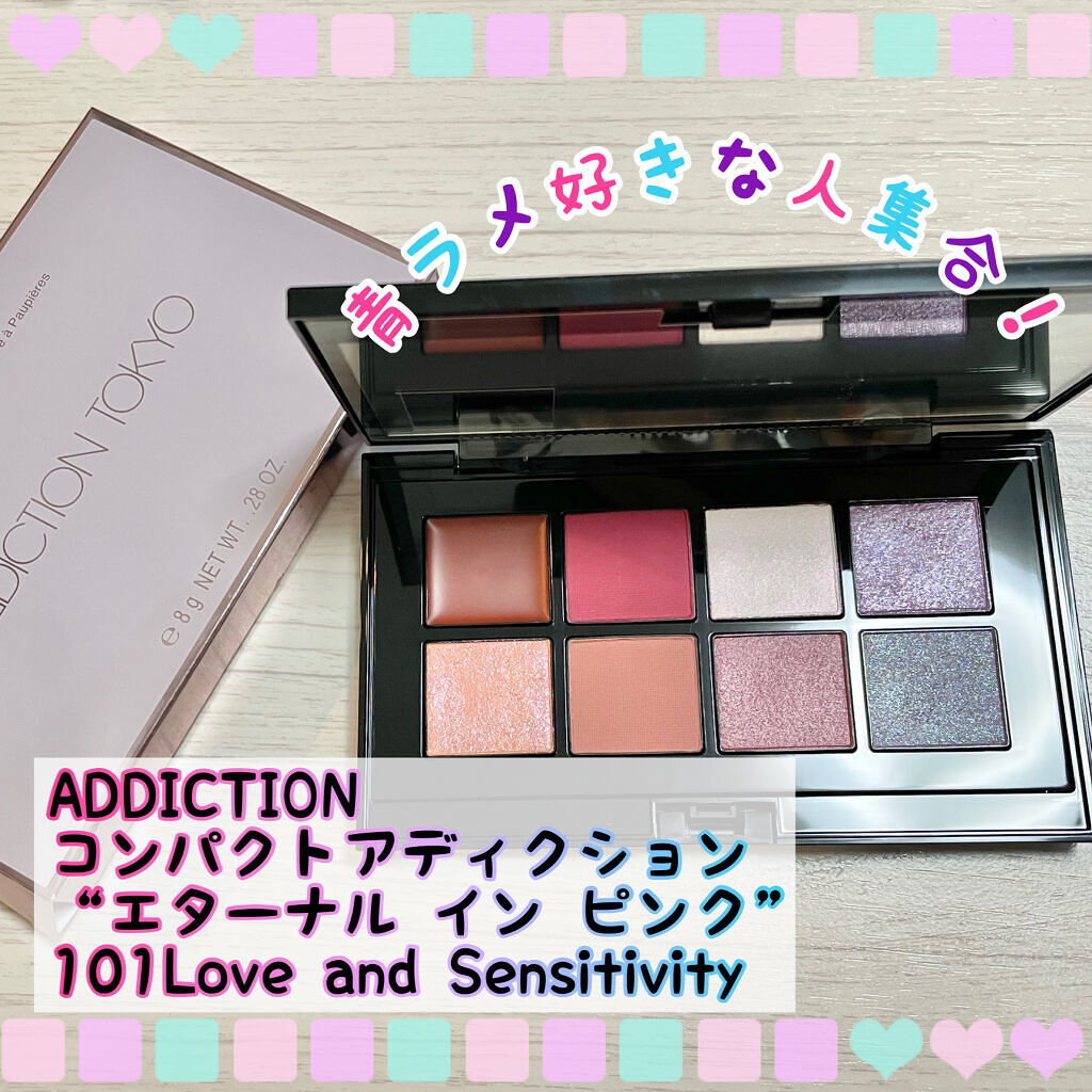 コンパクトアディクション “エターナル イン ピンク” 101 Love and Sensitivity/ADDICTION/アイシャドウパレットを使ったクチコミ（1枚目）