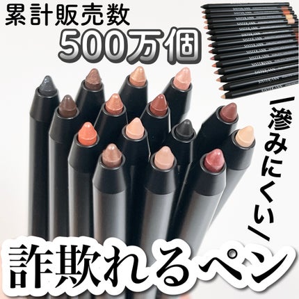 ウォータープルーフペンシルアイライナー/SISTER ANN/ペンシルアイライナーを使ったクチコミ(1枚目)