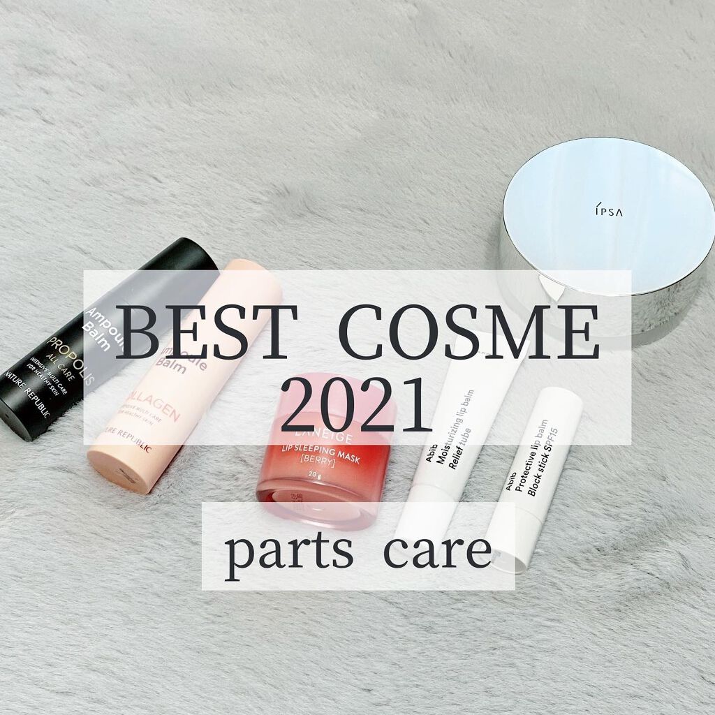 リップスリーピングマスク/LANEIGE/リップバームを使ったクチコミ（1枚目）