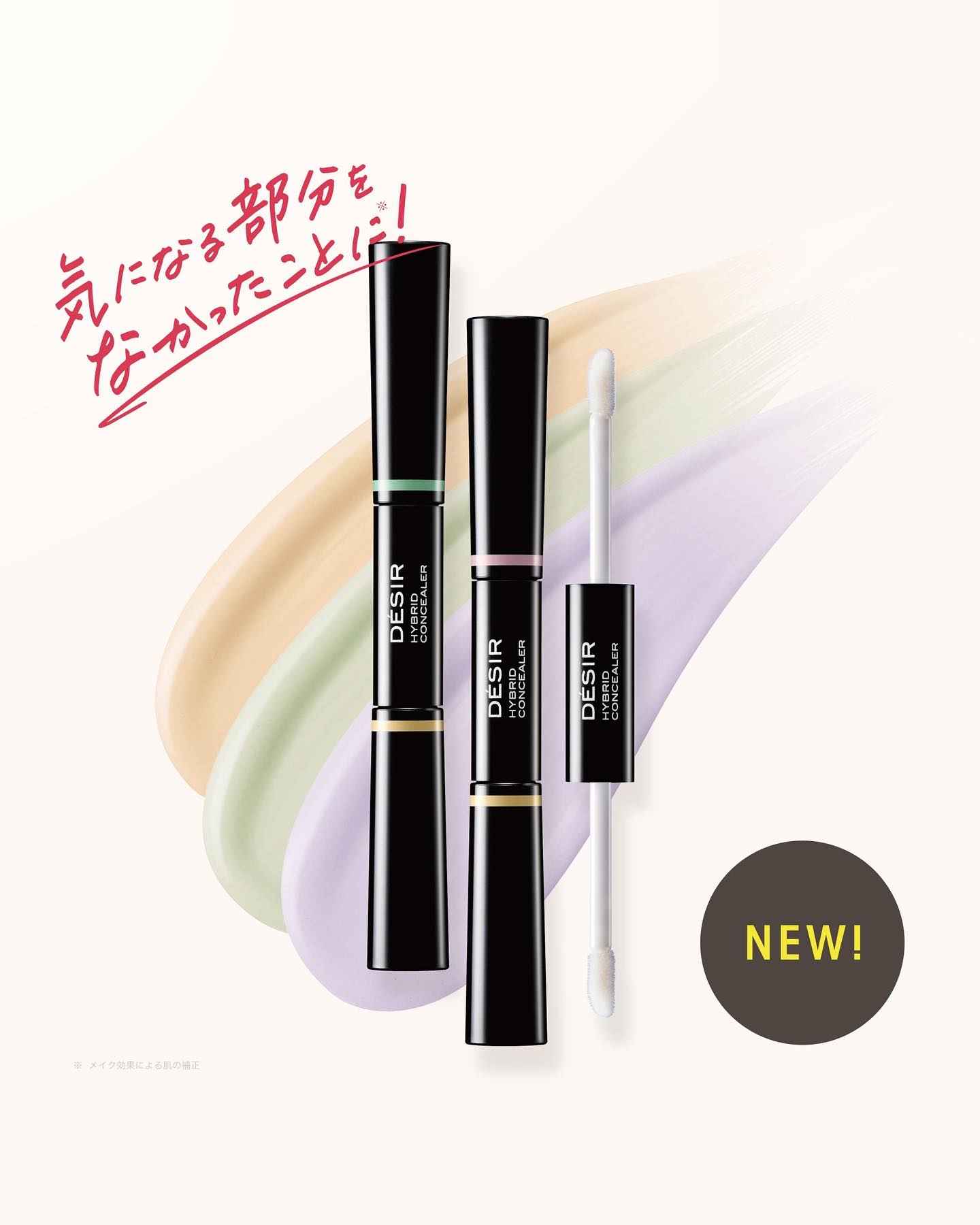 アヴァンセ デジール ハイブリッドコンシーラー ベージュ／ミント/アヴァンセ/スティックコンシーラーを使ったクチコミ（1枚目）
