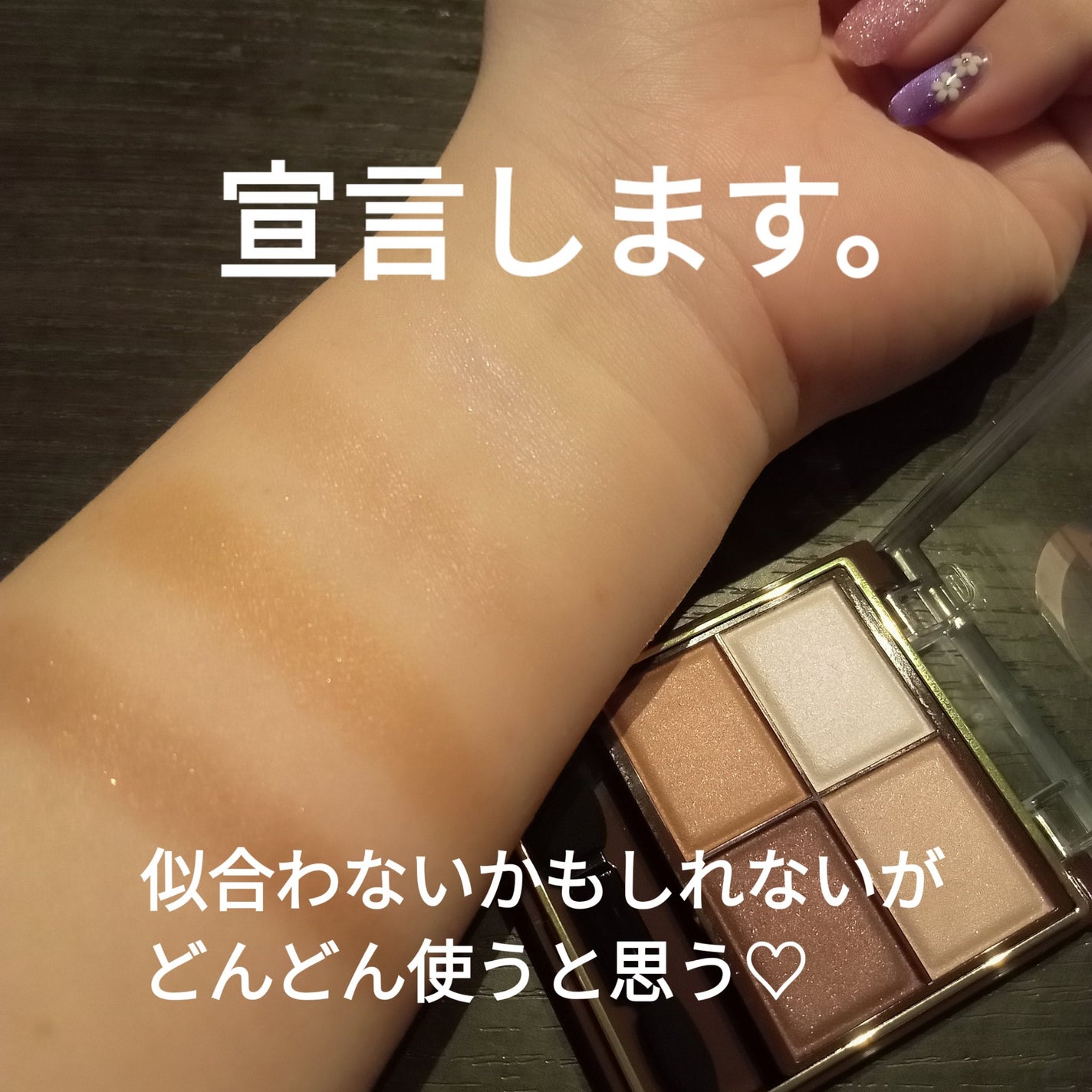 スキニーリッチシャドウ/excel/アイシャドウパレットを使ったクチコミ(3枚目)