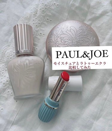 ラトゥー エクラ ファンデーション プライマー N/PAUL & JOE BEAUTE/化粧下地を使ったクチコミ（1枚目）