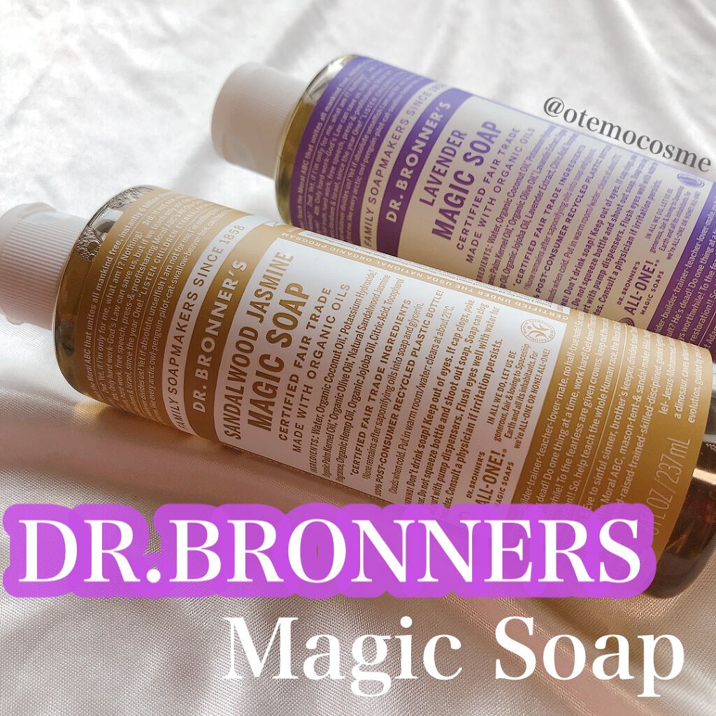 マジックソープ サンダルウッド＆ジャスミン 473ml/ドクターブロナー/ボディソープを使ったクチコミ（1枚目）