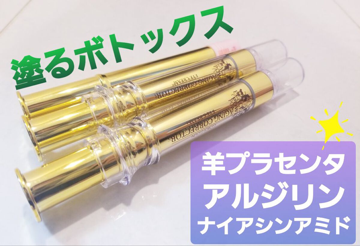 プラセンタパワー エイジングコレクター/Gobdigoun/アイケア・アイクリームを使ったクチコミ(1枚目)