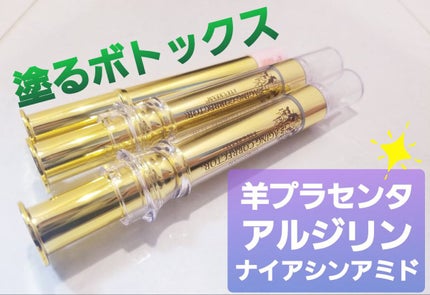 プラセンタパワー エイジングコレクター/Gobdigoun/アイケア・アイクリームを使ったクチコミ(1枚目)