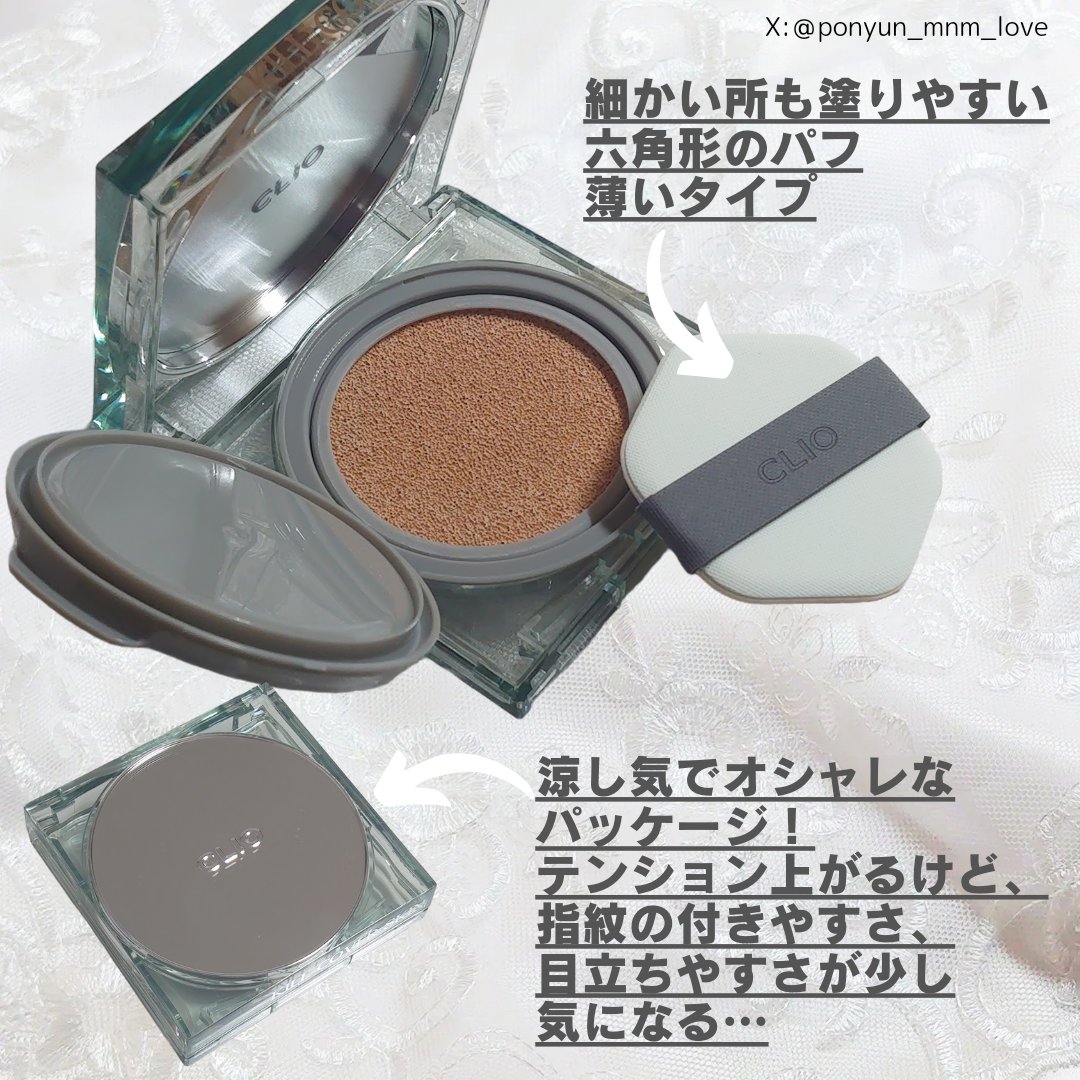 クリオ キル カバー スキン フィクサー クッション/CLIO/クッションファンデーションを使ったクチコミ（2枚目）