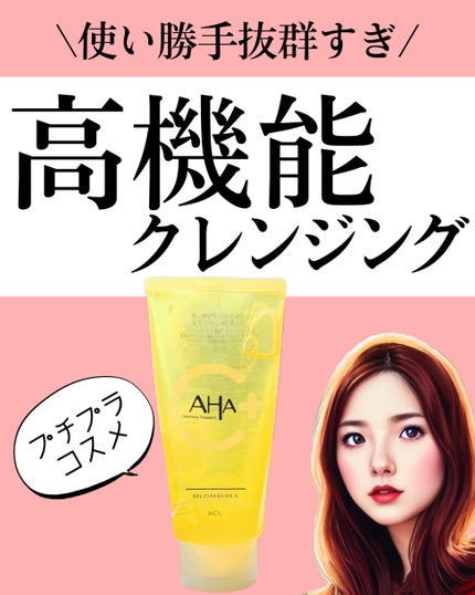 クレンジングリサーチ ウォッシュクレンジング C /クレンジングリサーチ/洗顔フォームを使ったクチコミ(1枚目)