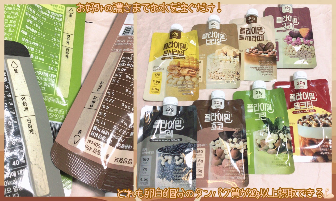 FLIMEAL プロテインシェイク/FLIMEAL/その他プロテインを使ったクチコミ(2枚目)