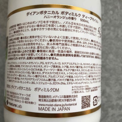 ハニーオランジュの香り/ボディミルク/ダイアン/ボディミルクを使ったクチコミ(2枚目)