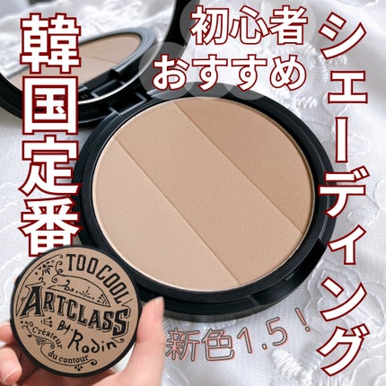 ã¢ãŒãã¯ã©ã¹ãã€ããã³ ã·ã§ãŒãã£ã³ã°/too cool for school/ã·ã§ãŒãã£ã³ã°ã䜿ã£ãã¯ãã³ãïŒ1æç®ïŒ