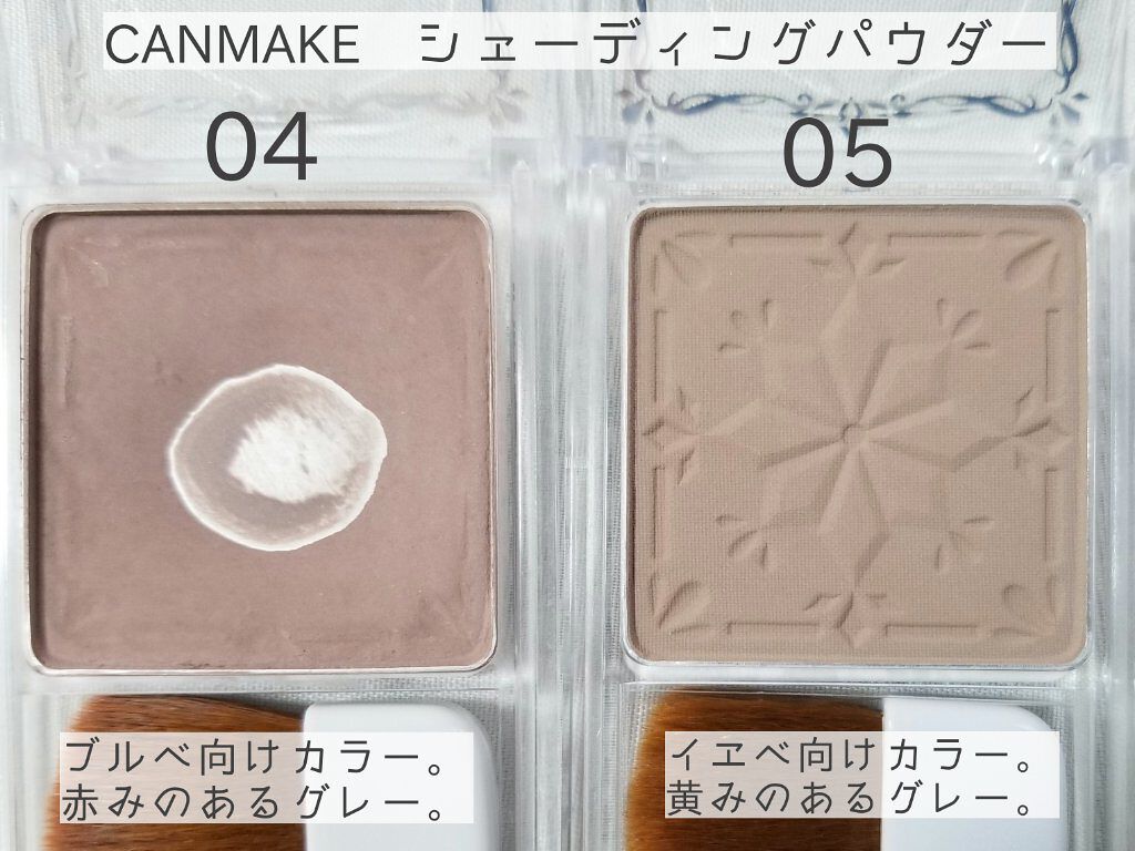 シェーディングパウダー/キャンメイク/シェーディングを使ったクチコミ(2枚目)