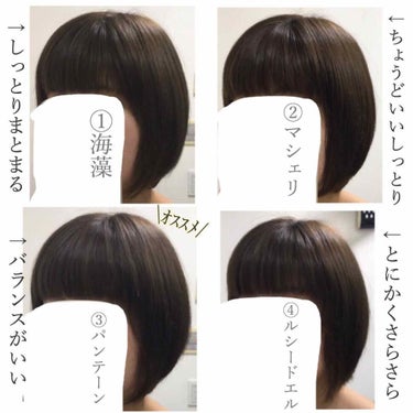 オイルトリートメント #EXヘアオイル/ルシードエル/ヘアオイルを使ったクチコミ（2枚目）