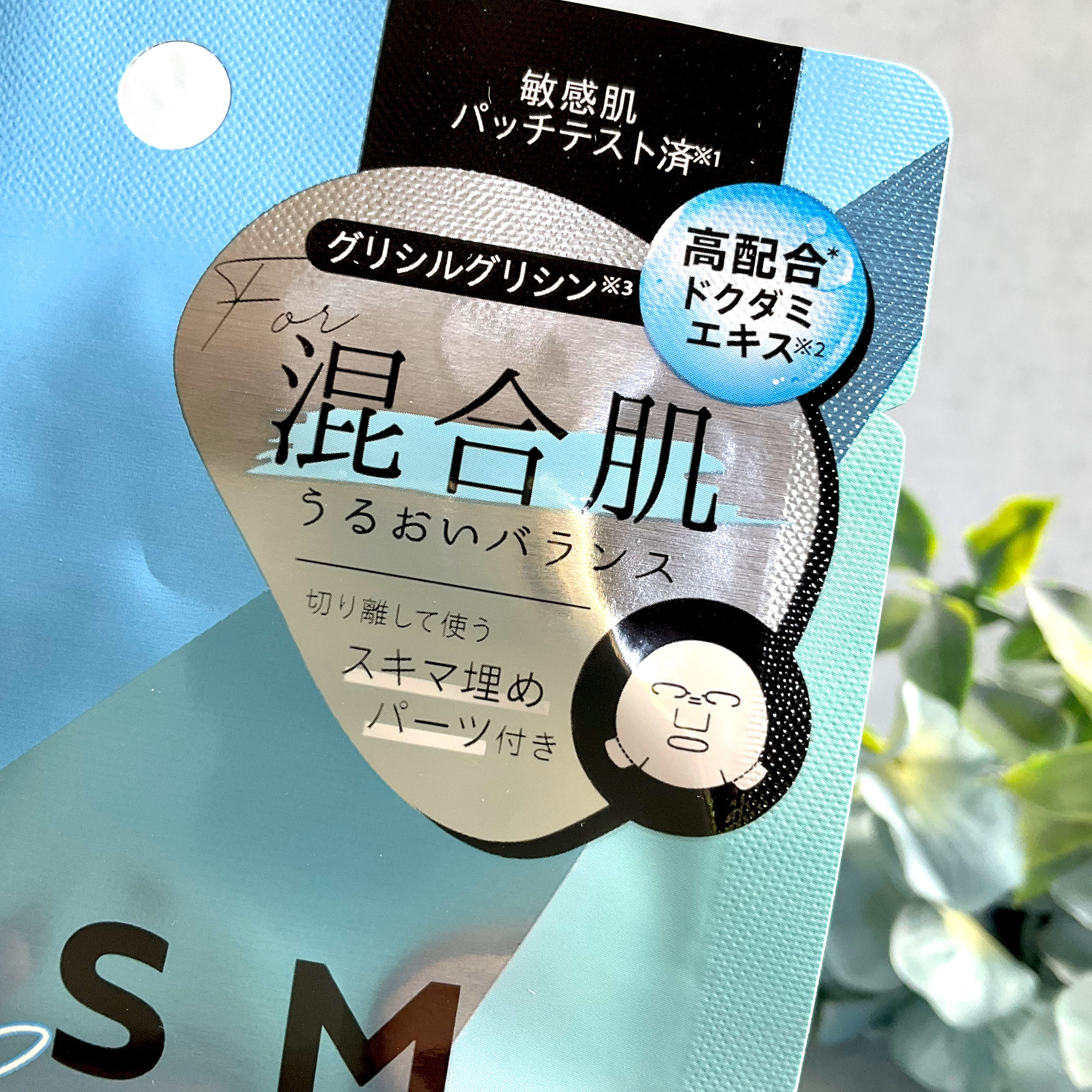 デイリーケアマスク バランス/RISM/シートマスク・パックを使ったクチコミ（2枚目）