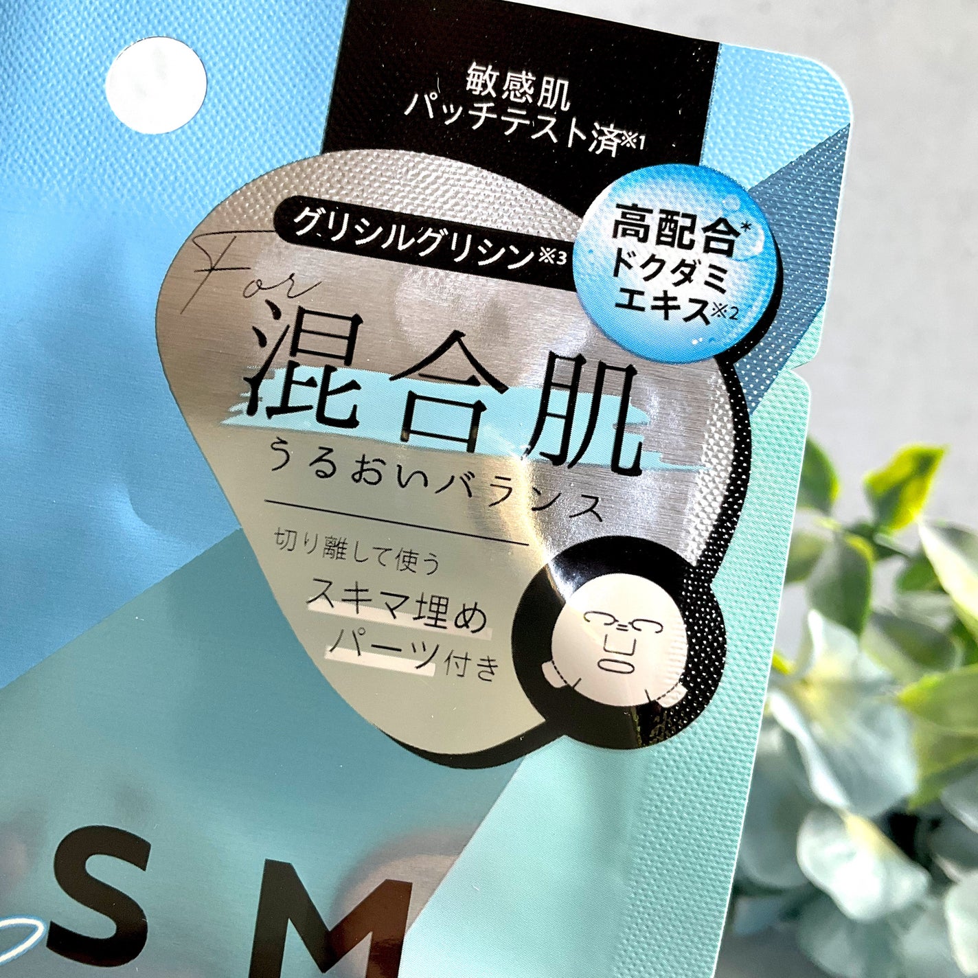 デイリーケアマスク バランス/RISM/シートマスク・パックを使ったクチコミ(2枚目)