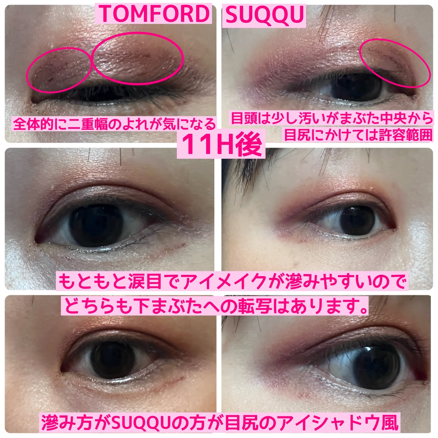エモーションプルーフ アイ プライマー/TOM FORD BEAUTY/アイシャドウベースを使ったクチコミ(9枚目)