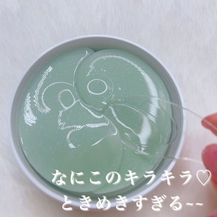 RELIEF ME EYE MASK/Shangpree/アイケア・アイクリームを使ったクチコミ(2枚目)