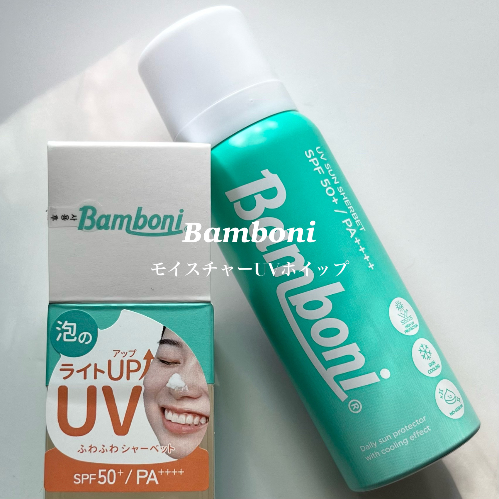 モイスチャーUVホイップ/Bamboni/日焼け止めクリームを使ったクチコミ（2枚目）