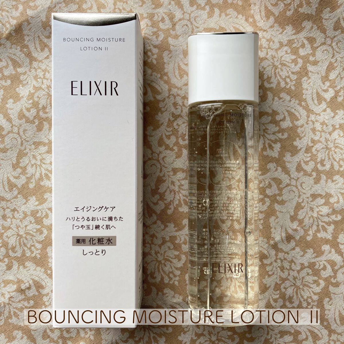 リフトモイスト ローション ＳＰ II /エリクシール/化粧水を使ったクチコミ（2枚目）