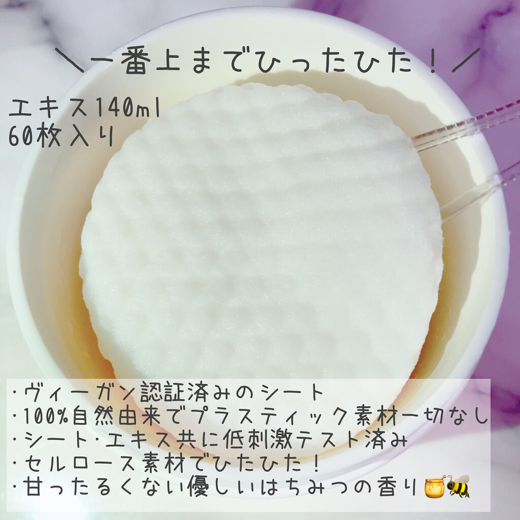 はちみつコラーゲントナーパッド/BIA Effect/トナーパッドを使ったクチコミ（2枚目）