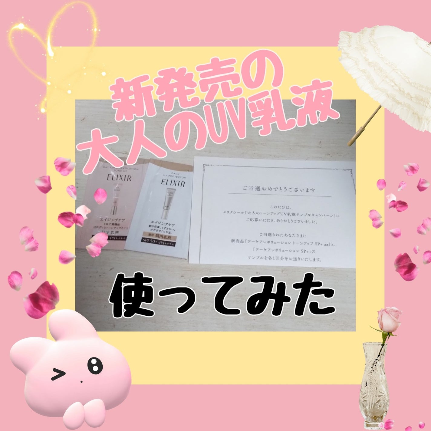 エリクシール シュペリエル デーケアレボリューション SP+/エリクシール/乳液を使ったクチコミ(1枚目)